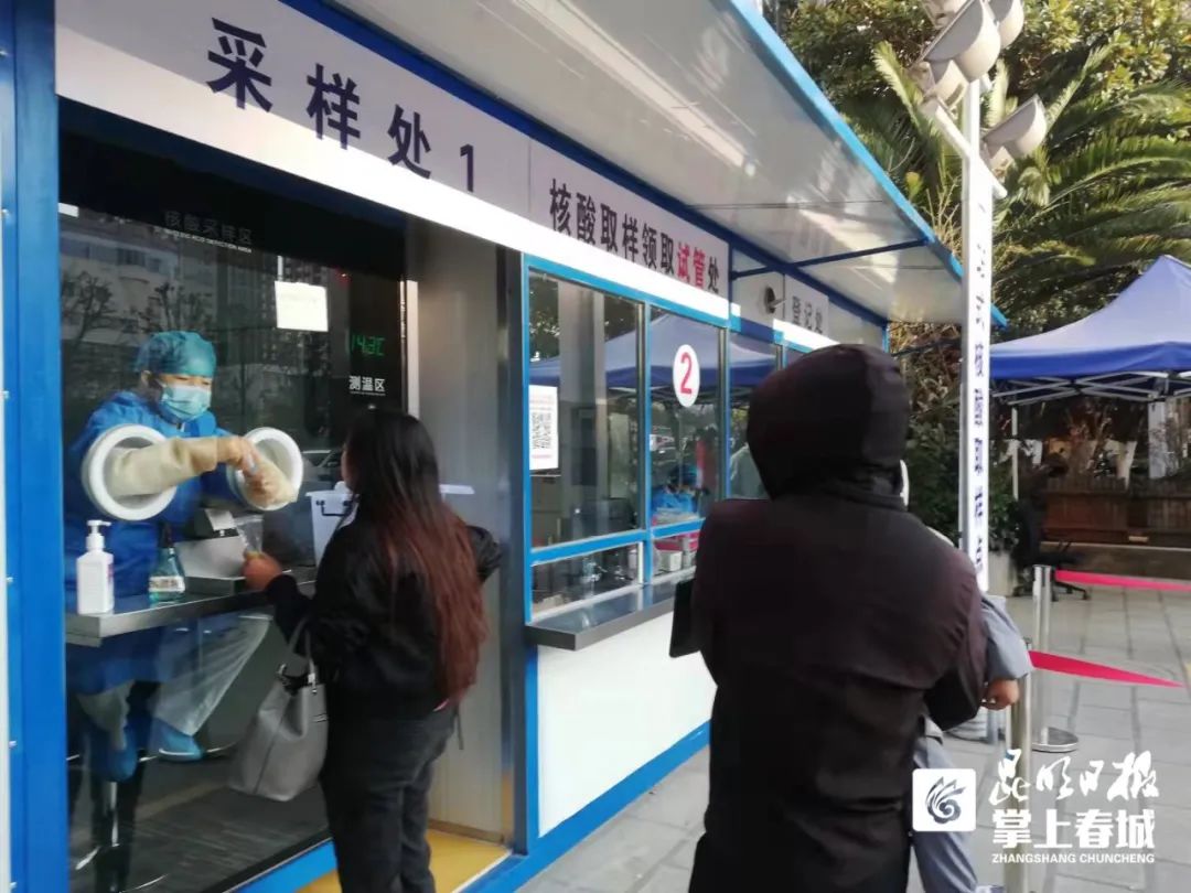 掌上春城(微信)