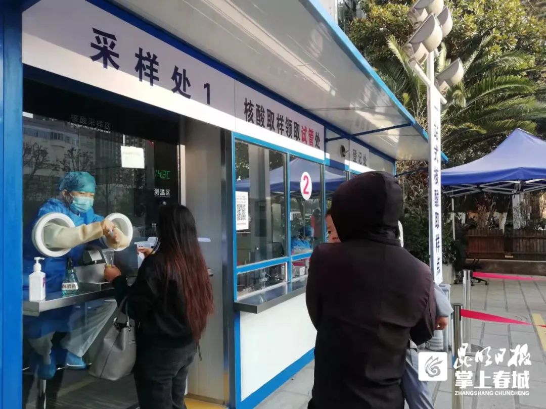 掌上春城(微信)