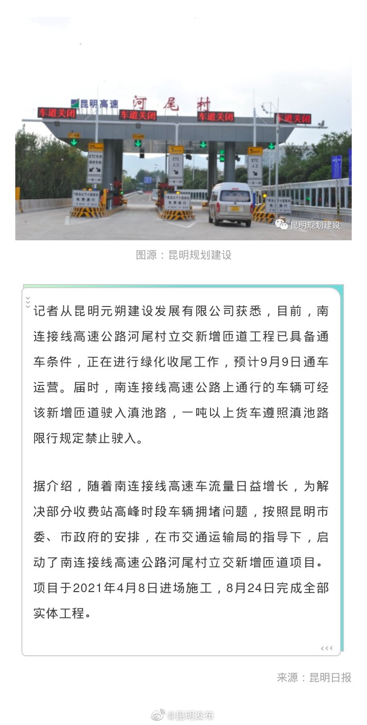 方便啦！河尾村立交新增匝道9日通车