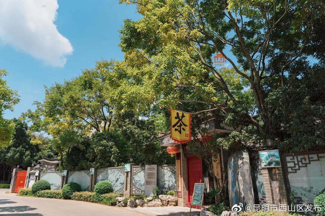 “昆明市西山区发布”微博