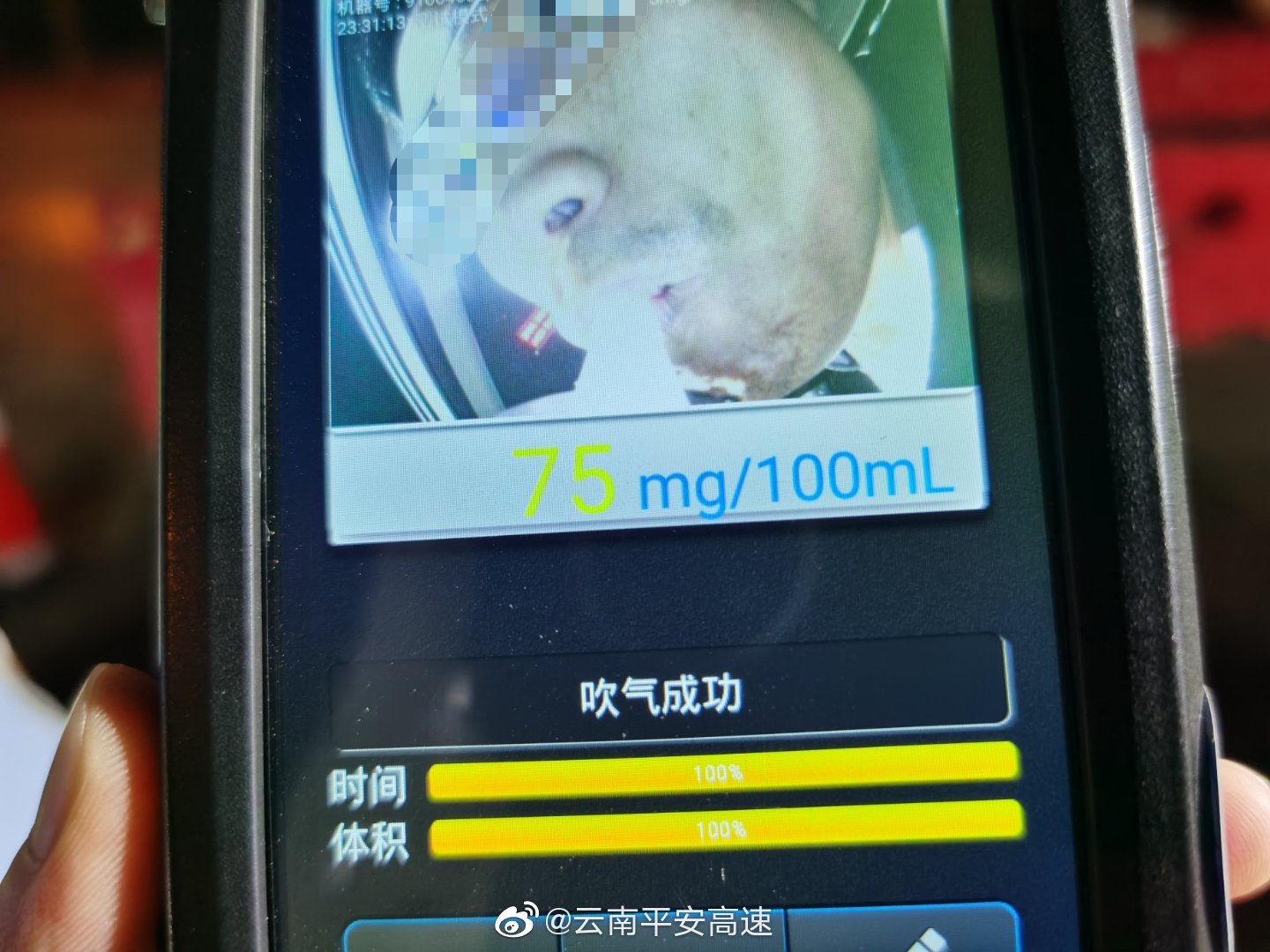 云南平安高速微博