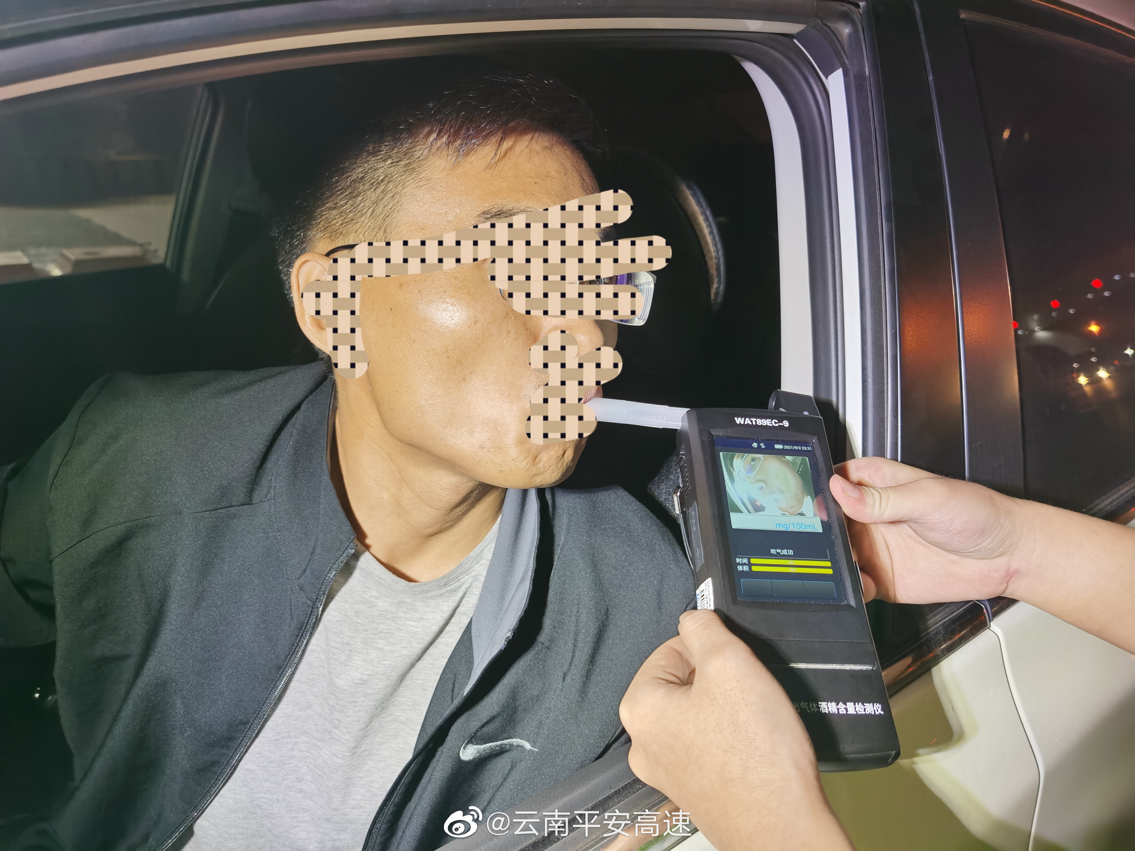 云南平安高速微博