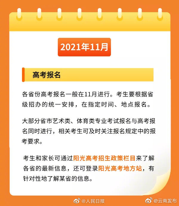 “云南发布”微博