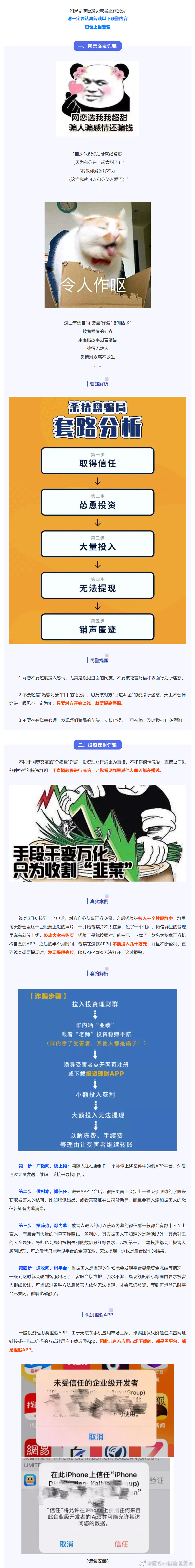“昆明市西山区发布”微博