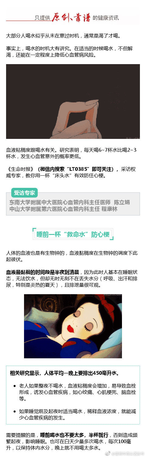 “昆明市西山区发布”微博