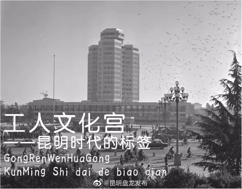 “昆明盘龙发布”微博