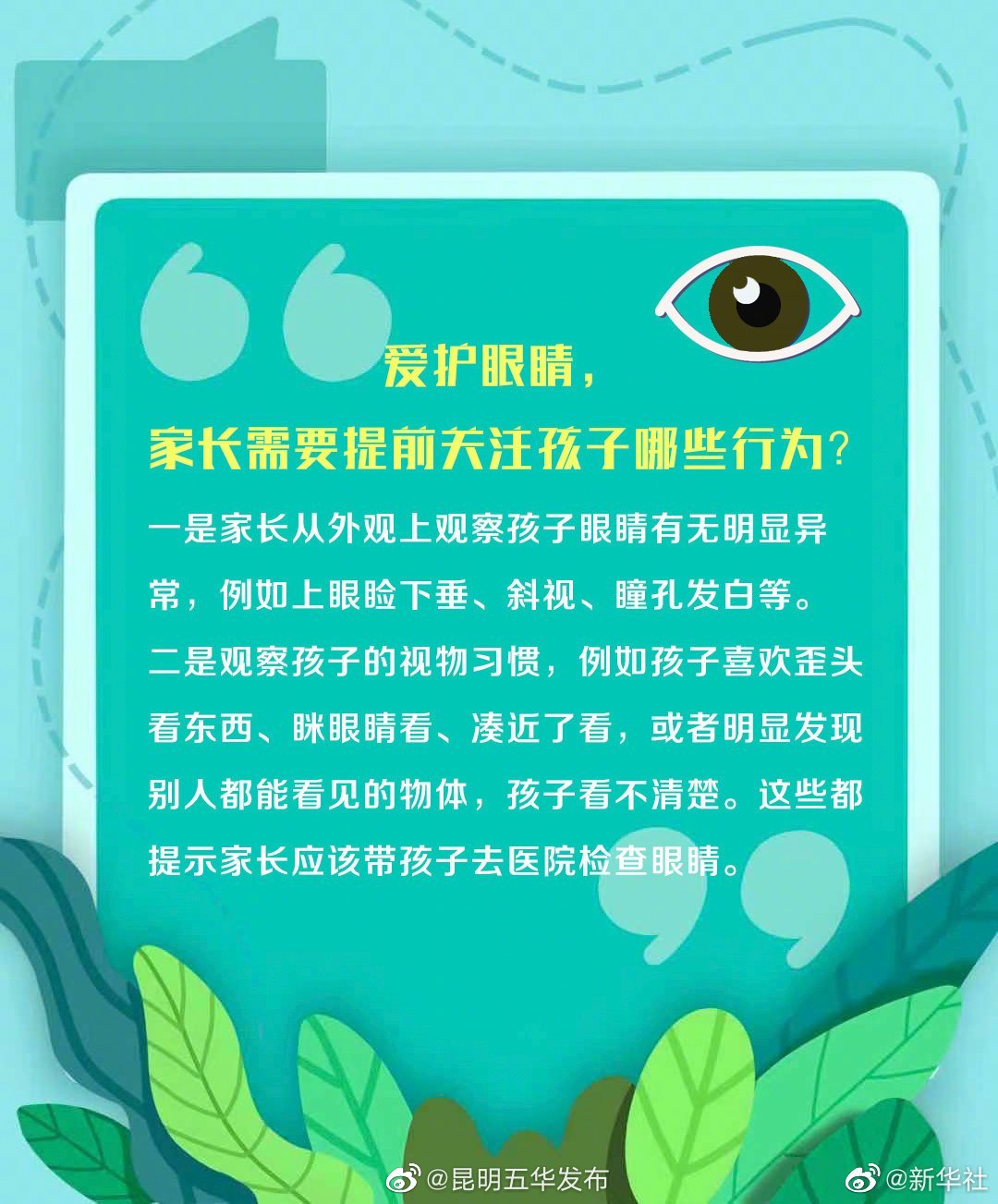 “昆明五华发布”微博