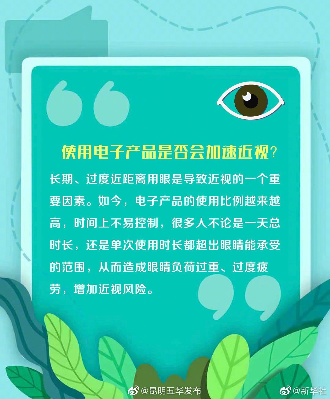 “昆明五华发布”微博