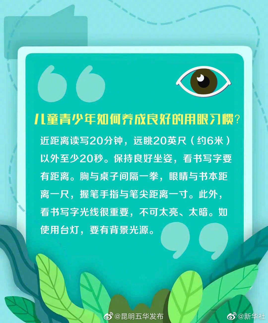 “昆明五华发布”微博