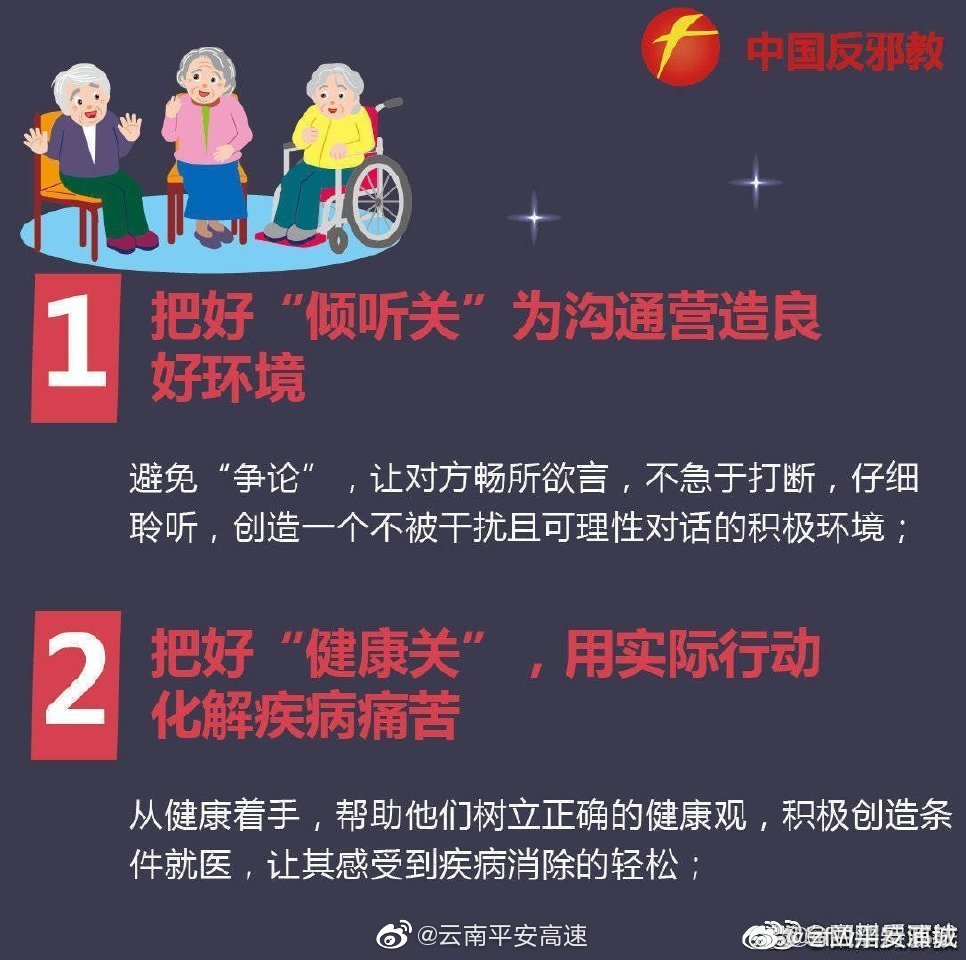 云南平安高速微博