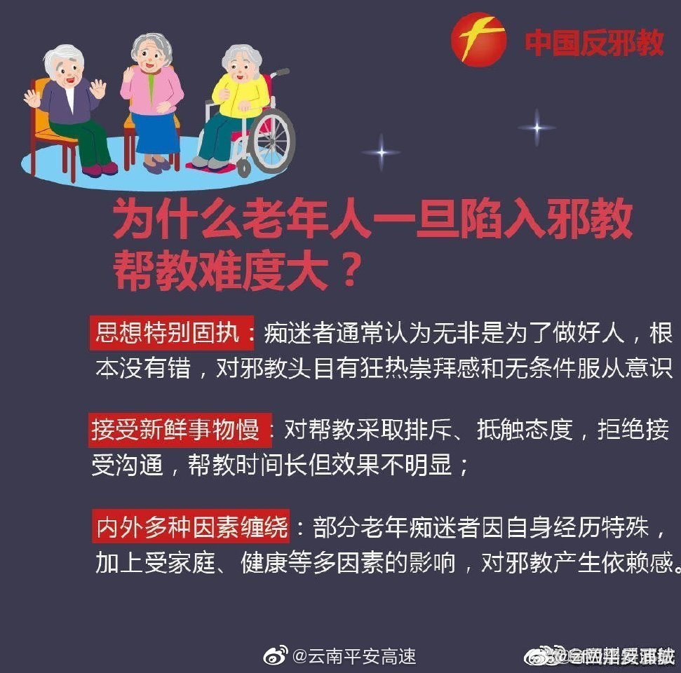云南平安高速微博