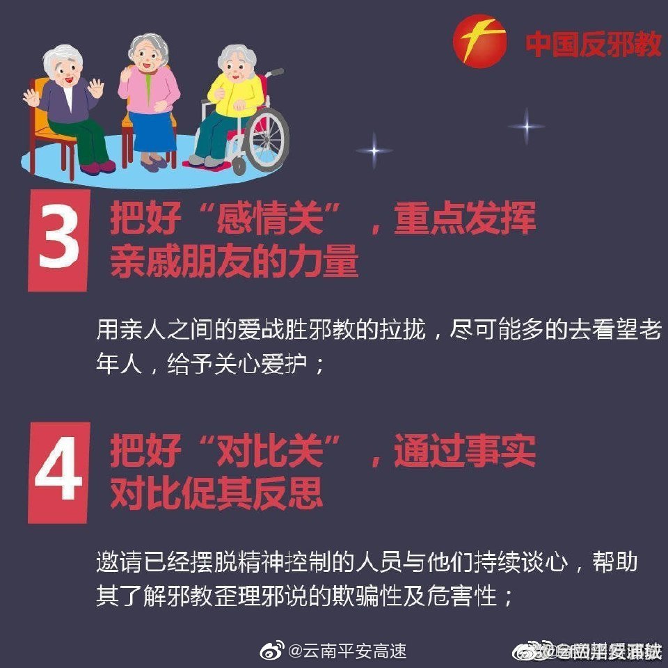 云南平安高速微博