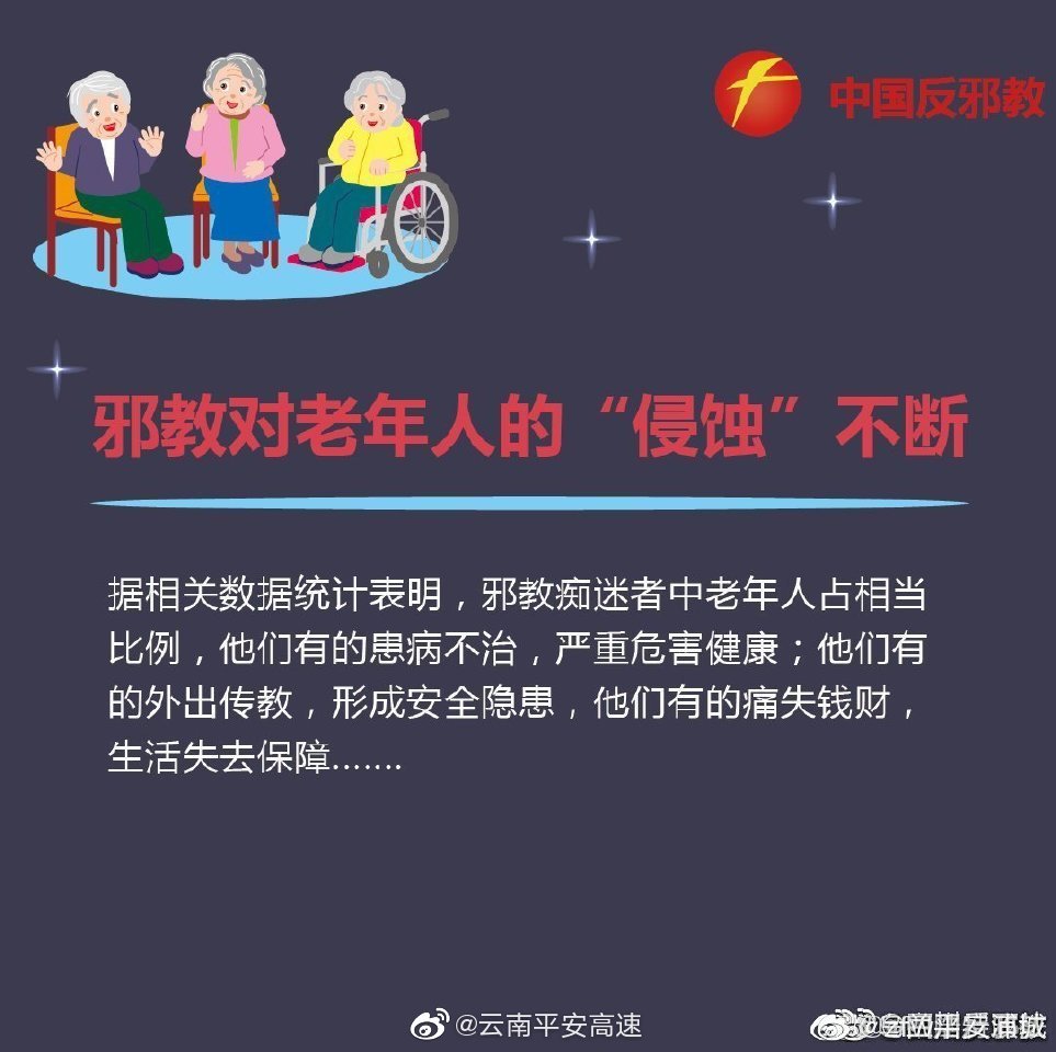云南平安高速微博