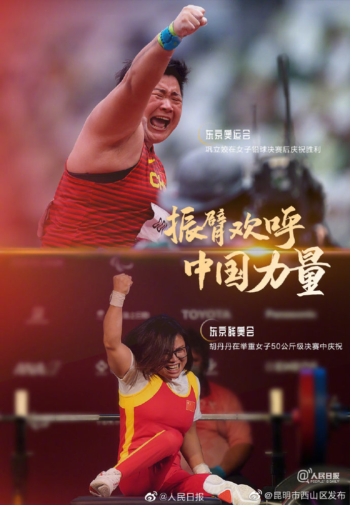 “昆明市西山区发布”微博
