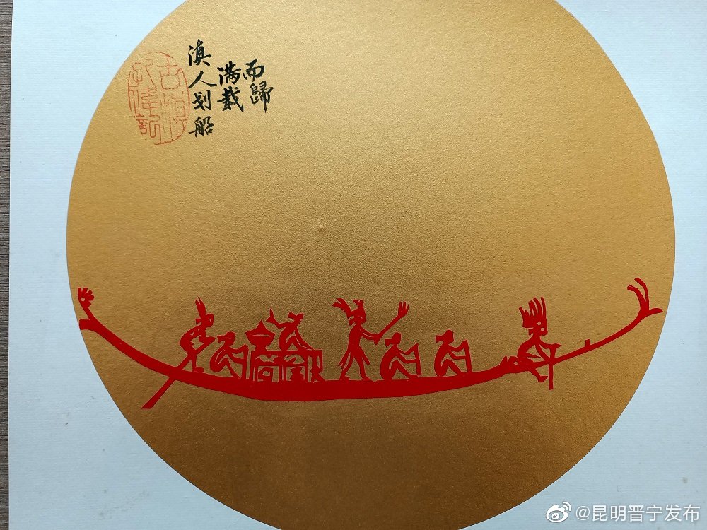 “昆明晋宁发布”微博