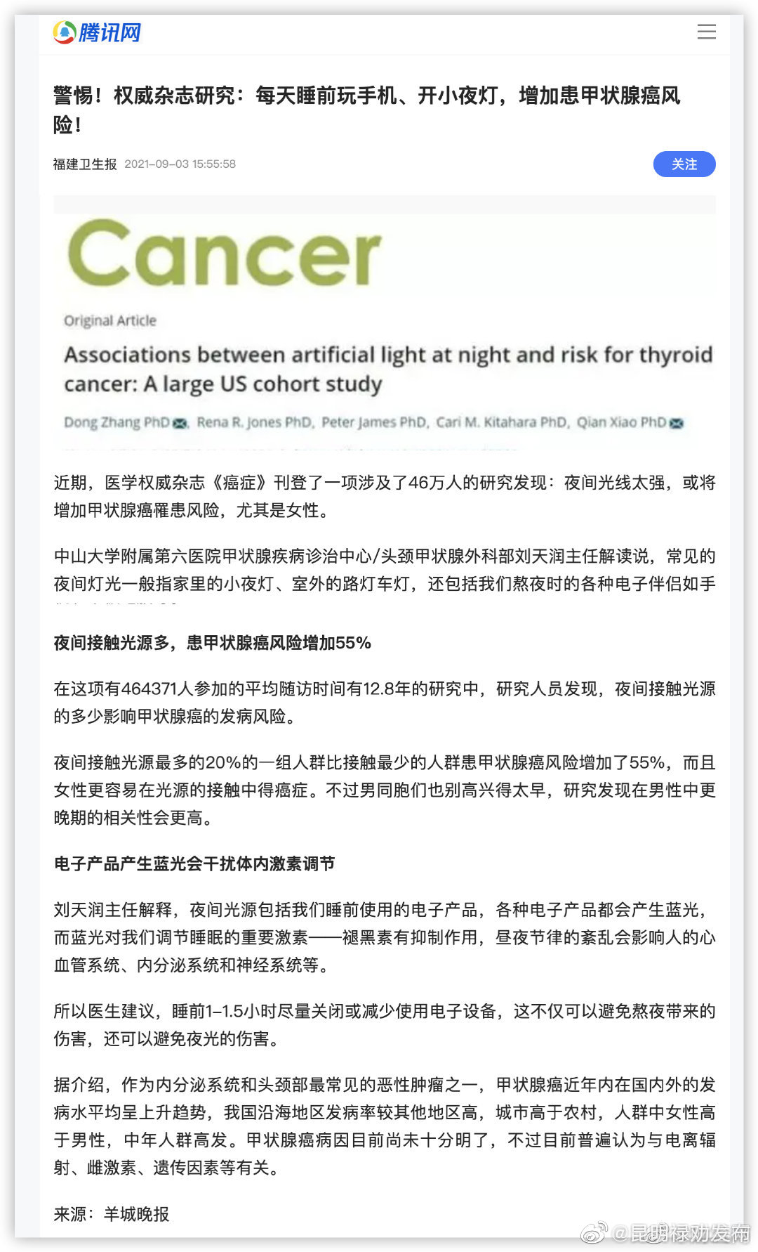 研究:睡前玩手机会增加患甲状腺癌风险 特别是女性