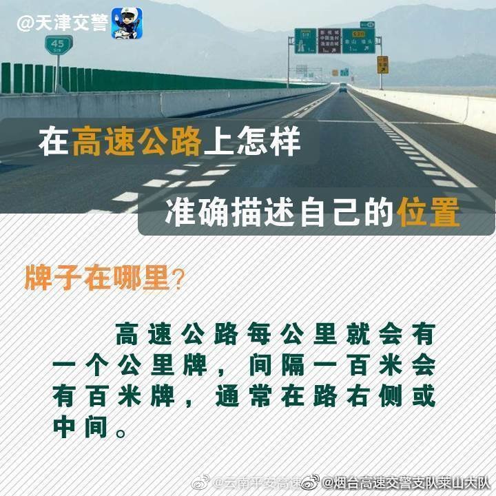 云南平安高速微博