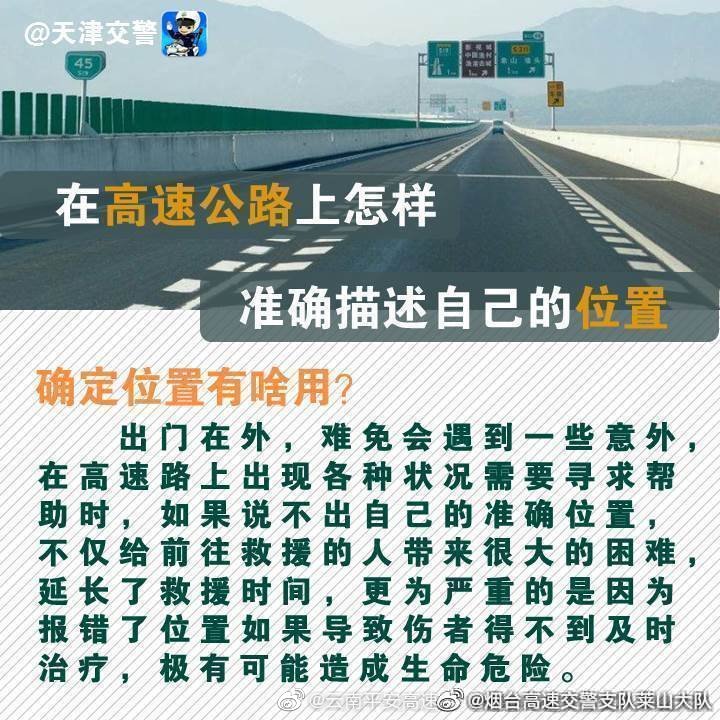 云南平安高速微博