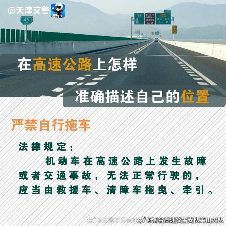 云南平安高速微博