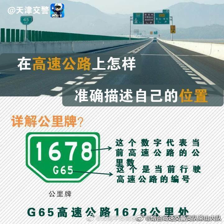 云南平安高速微博