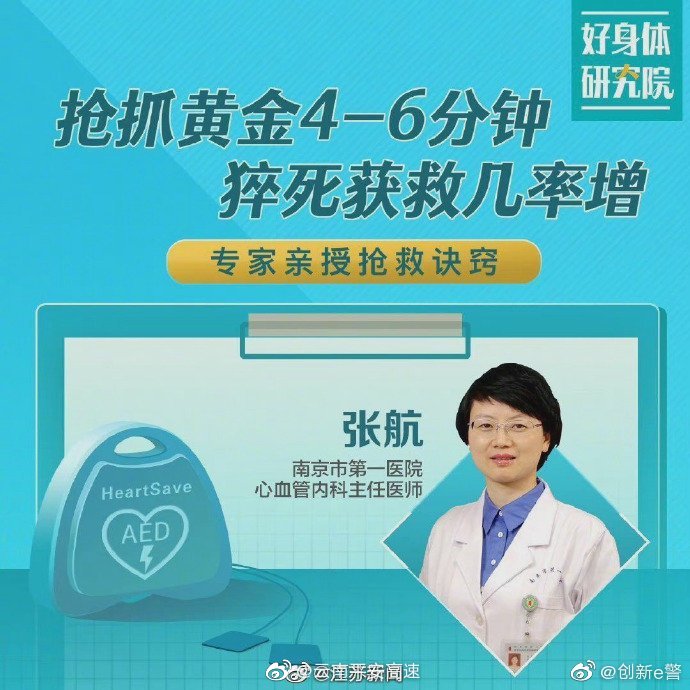 云南平安高速微博