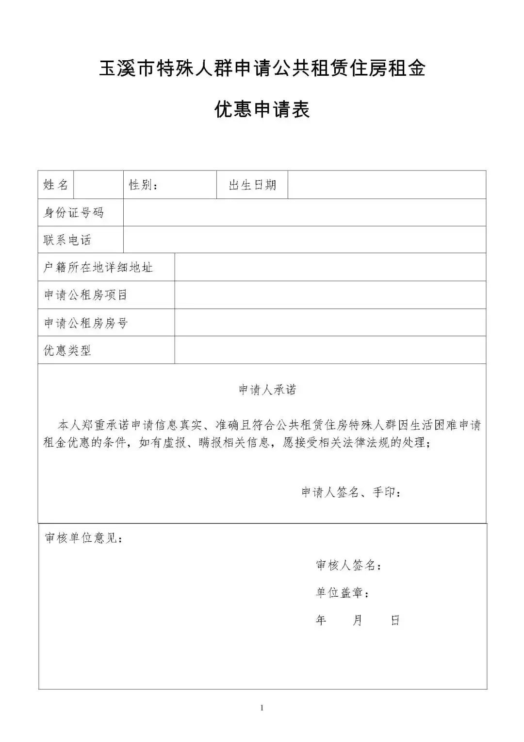 玉溪发布(微信)