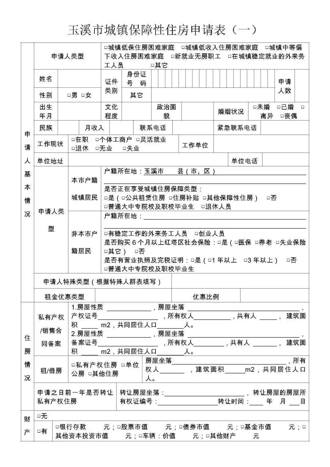 玉溪发布(微信)