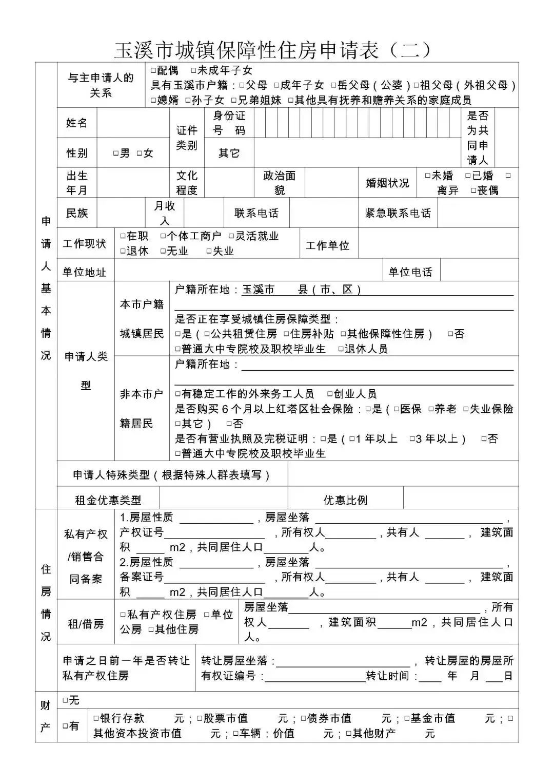 玉溪发布(微信)