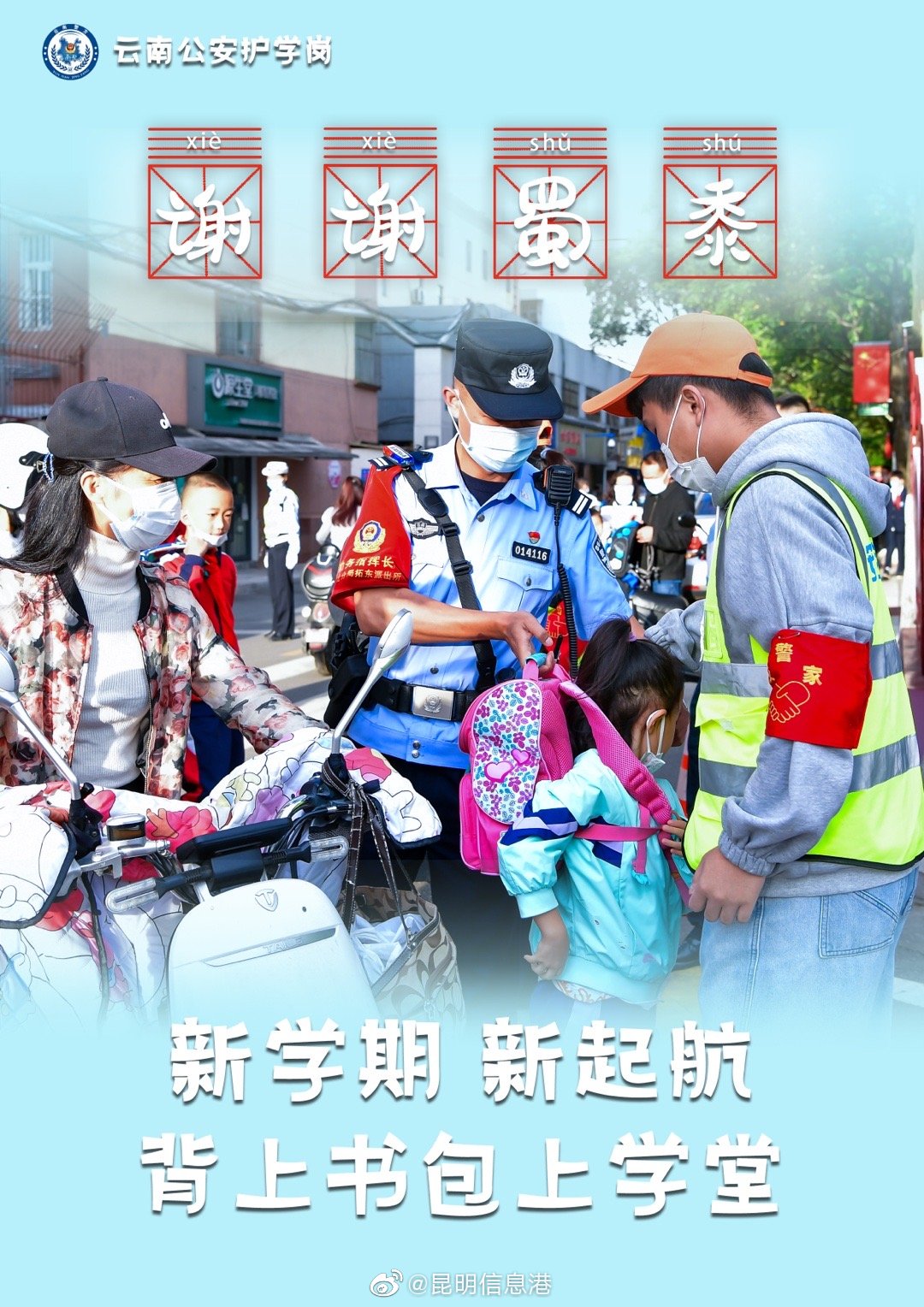昆明信息港微博