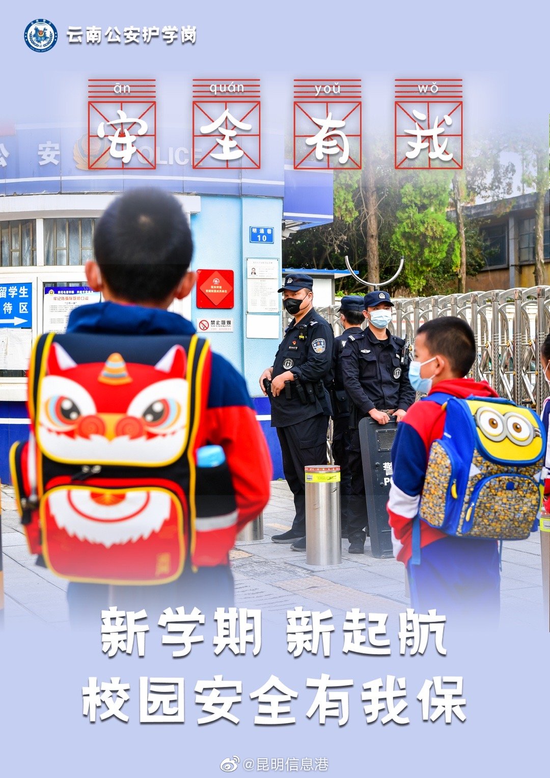 昆明信息港微博