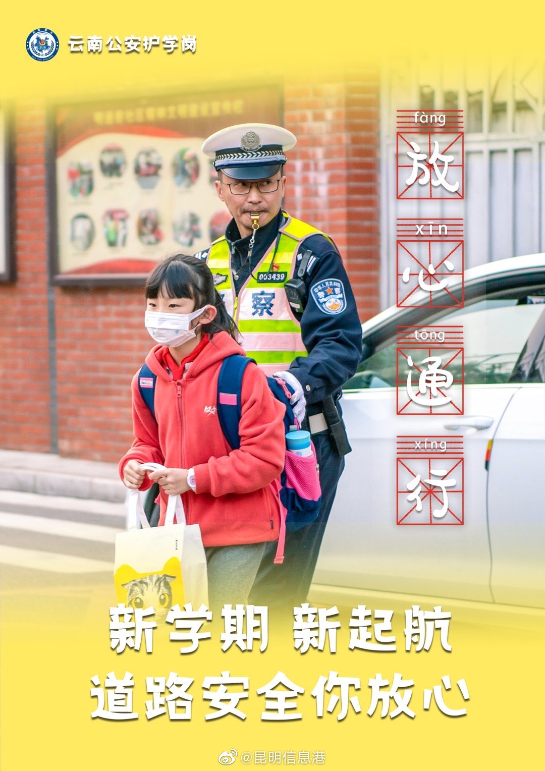 昆明信息港微博