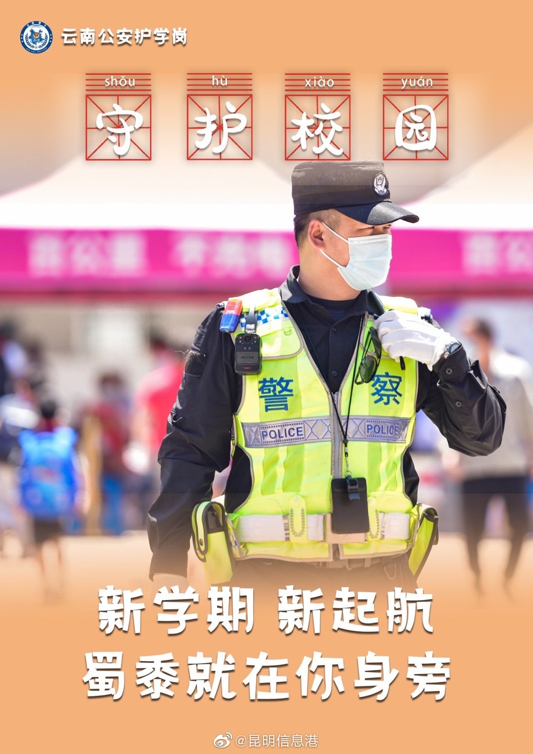 昆明信息港微博