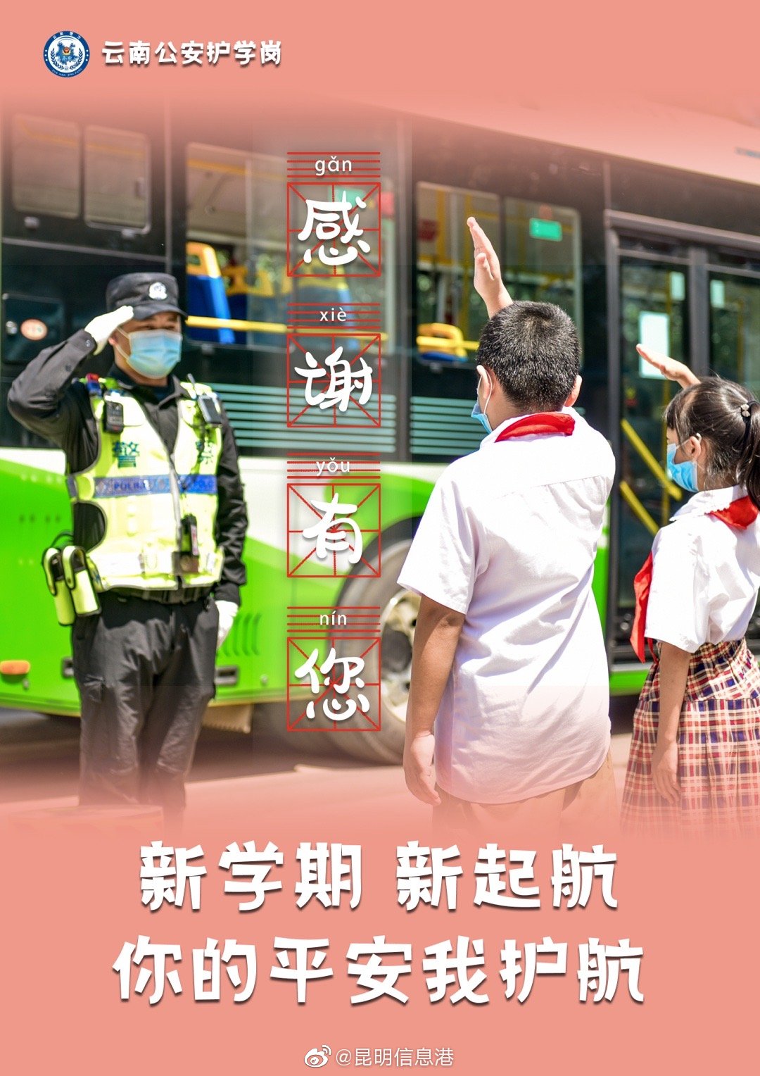 昆明信息港微博