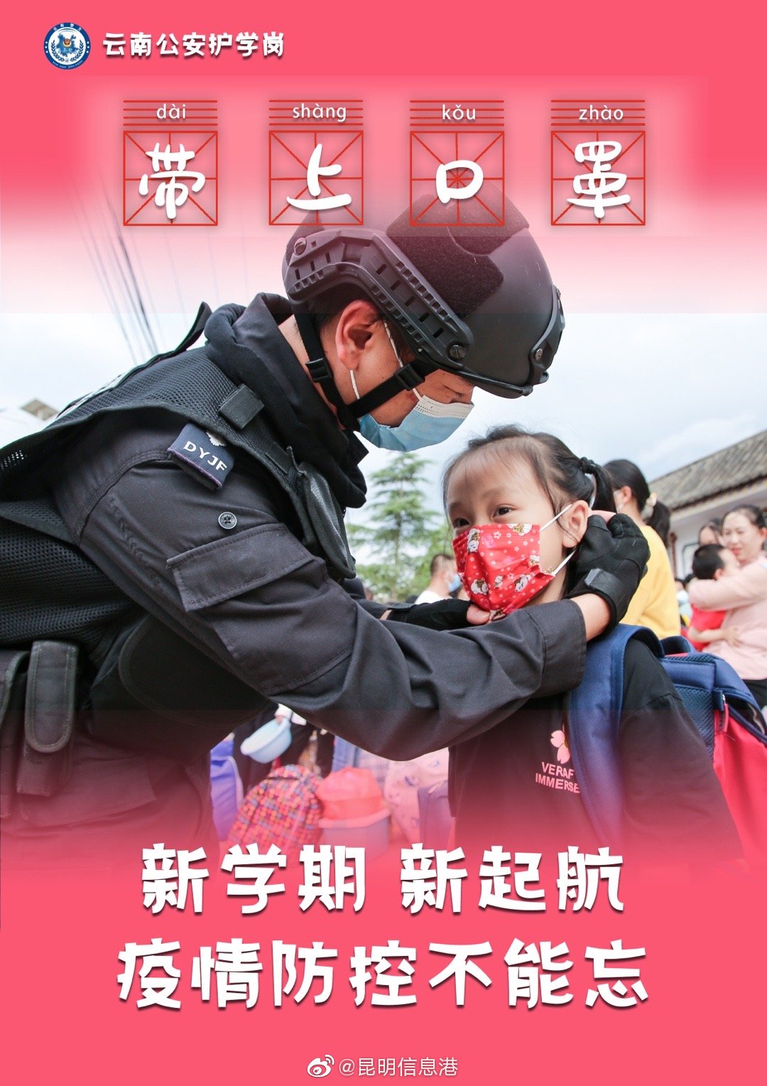 昆明信息港微博