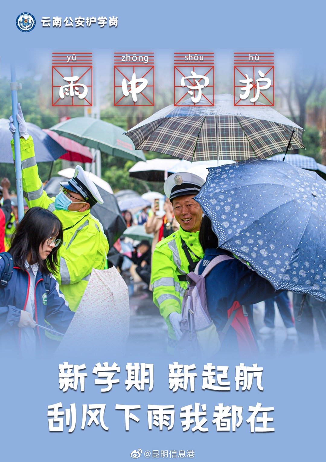 昆明信息港微博