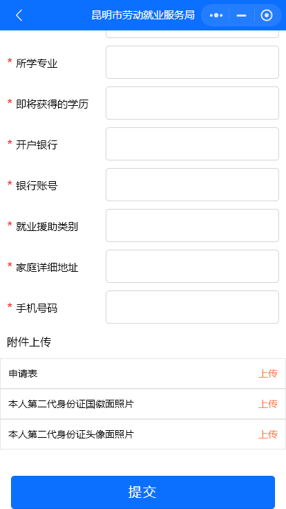 昆明市劳动就业服务局(微信)