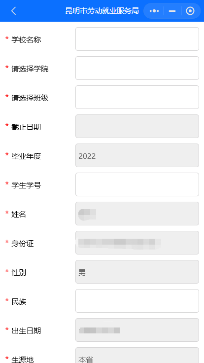 昆明市劳动就业服务局(微信)