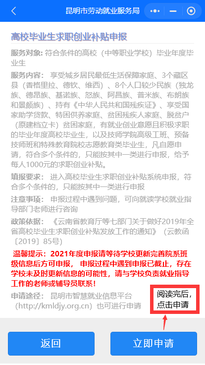 昆明市劳动就业服务局(微信)