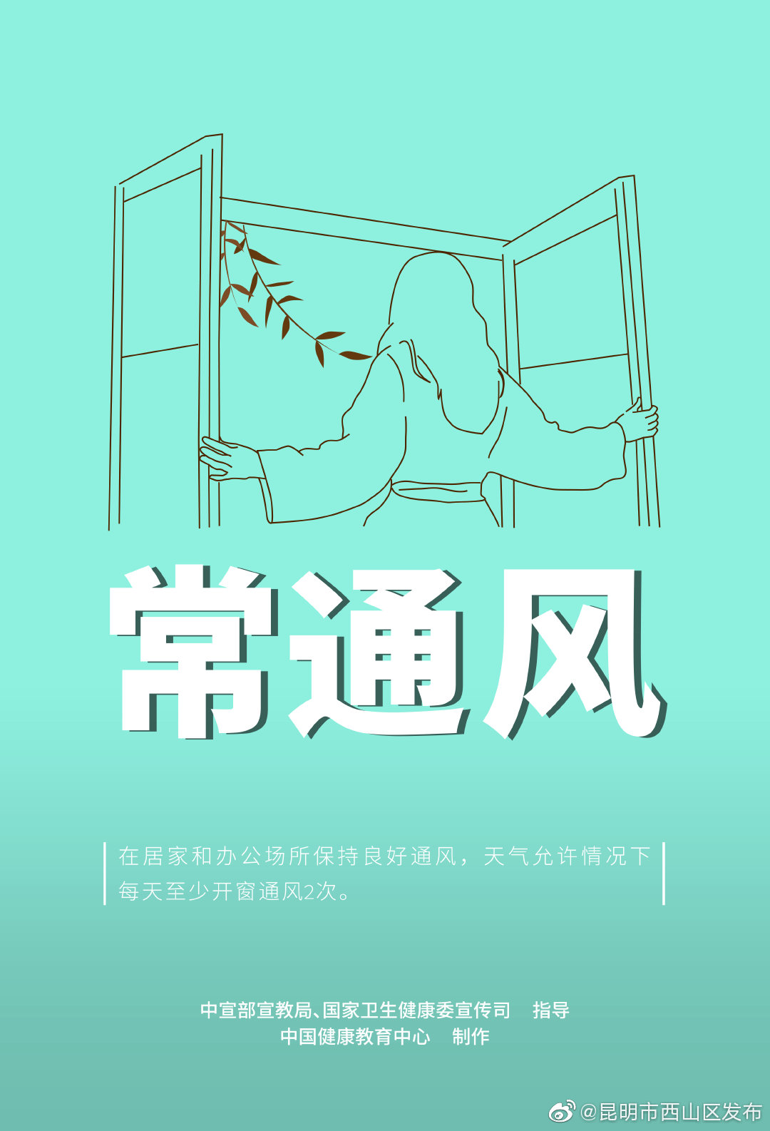 “昆明市西山区发布”微博