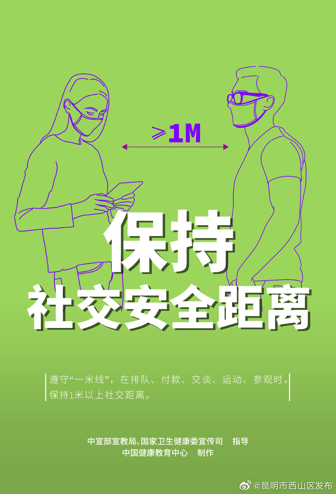 “昆明市西山区发布”微博