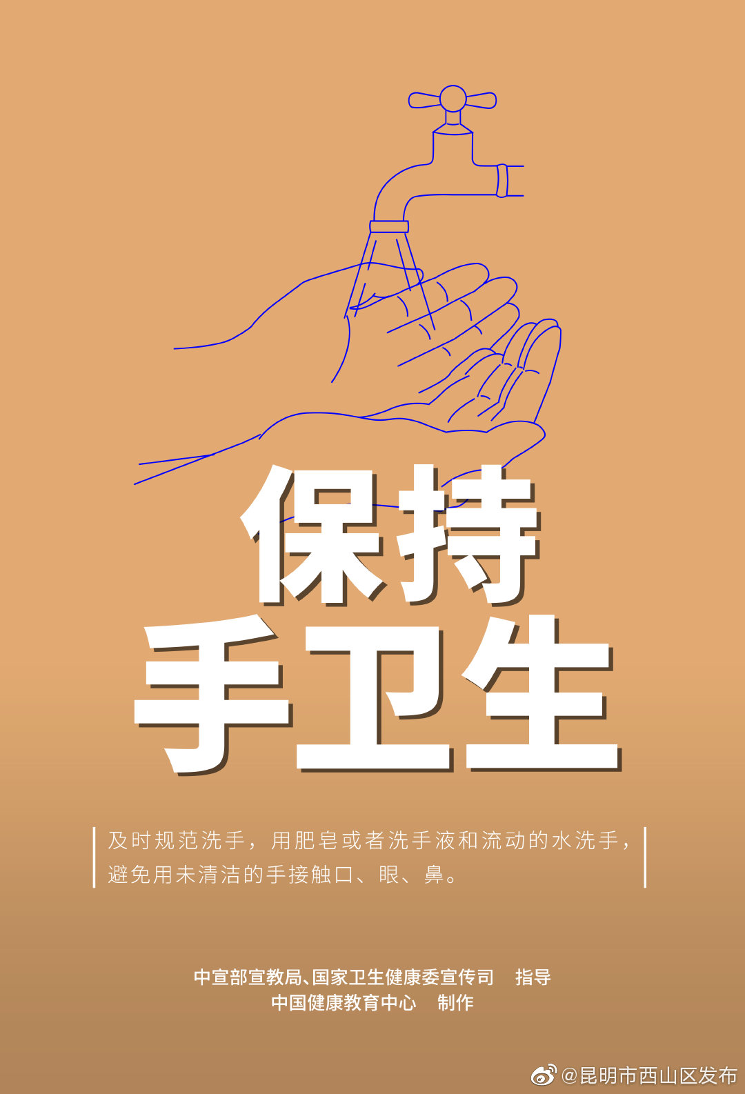 “昆明市西山区发布”微博