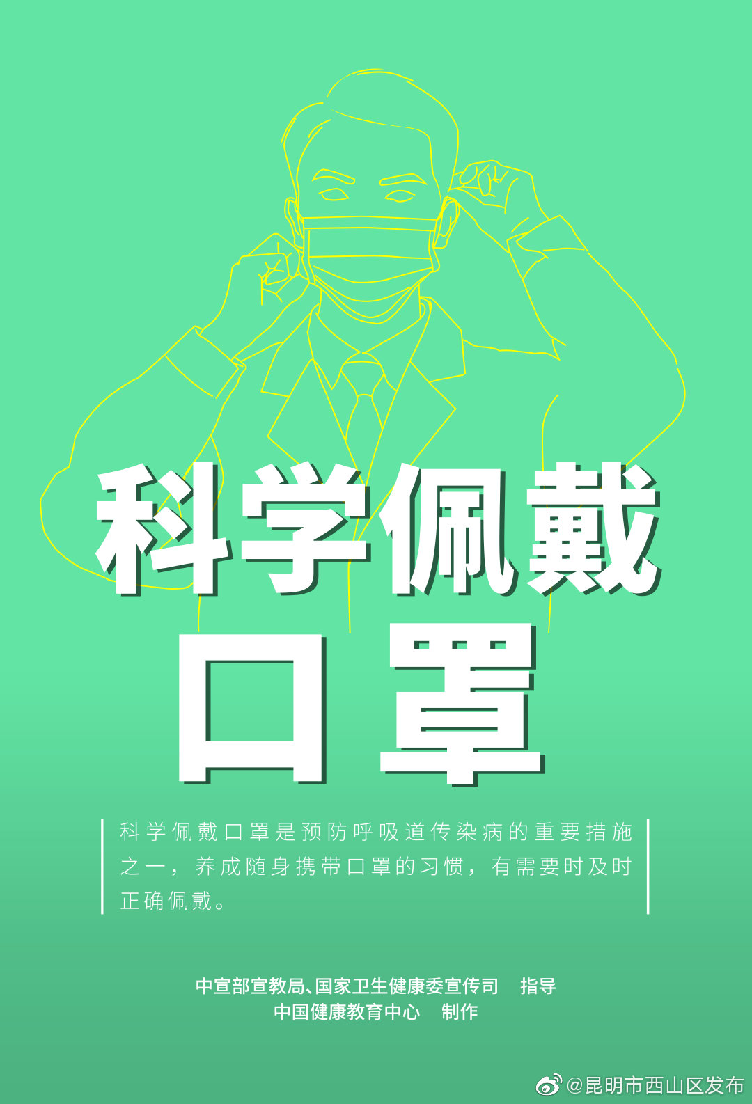 “昆明市西山区发布”微博