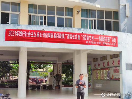 “昆明晋宁发布”微博