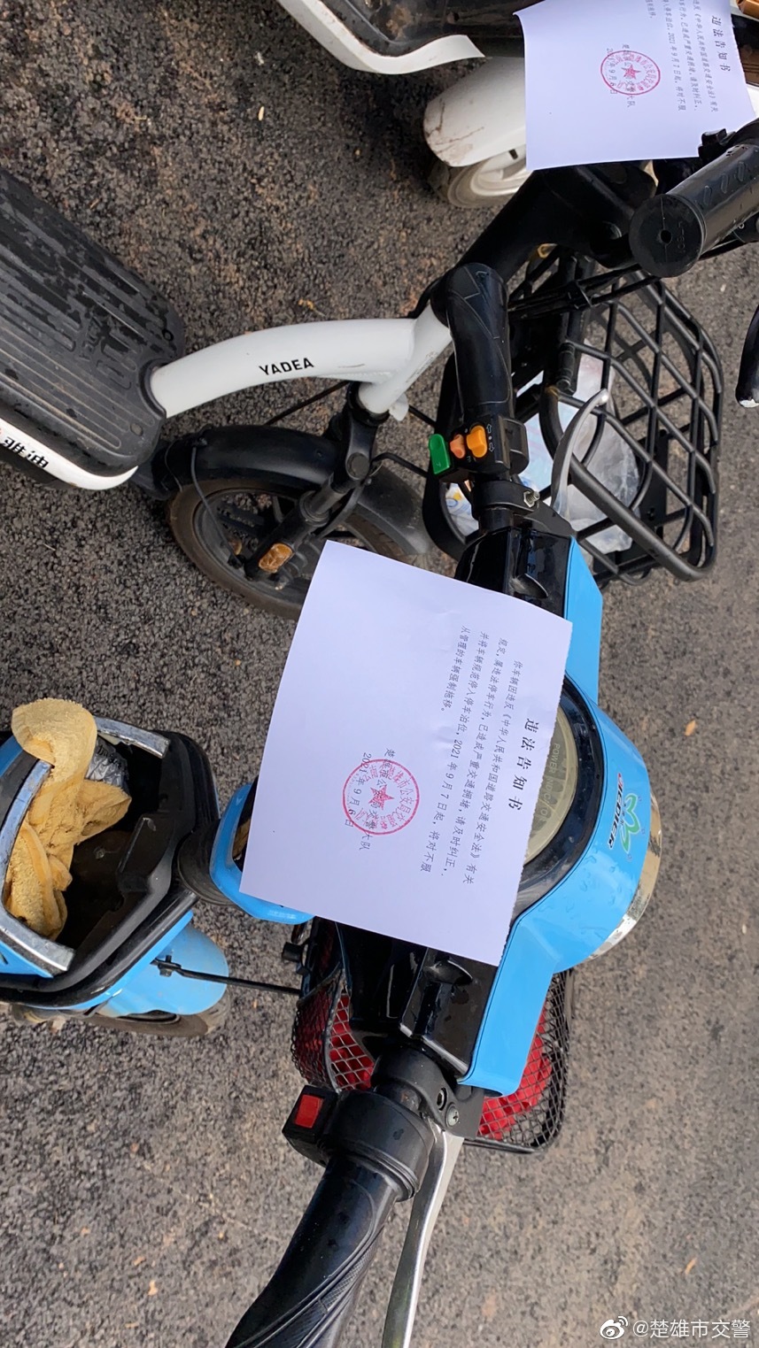 楚雄市交警微博