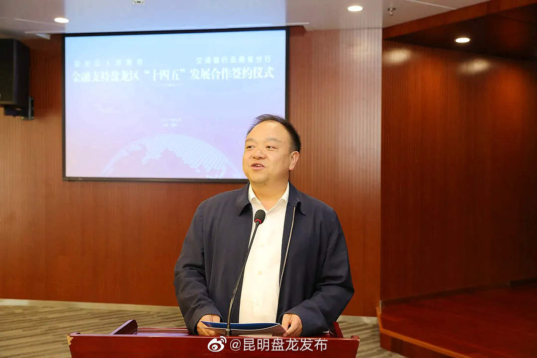 “昆明盘龙发布”微博