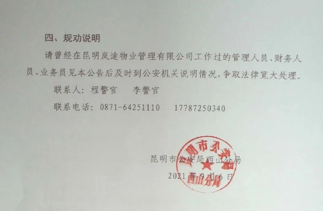 昆明信息港(微信)