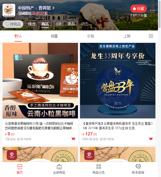 普洱日报(微信)