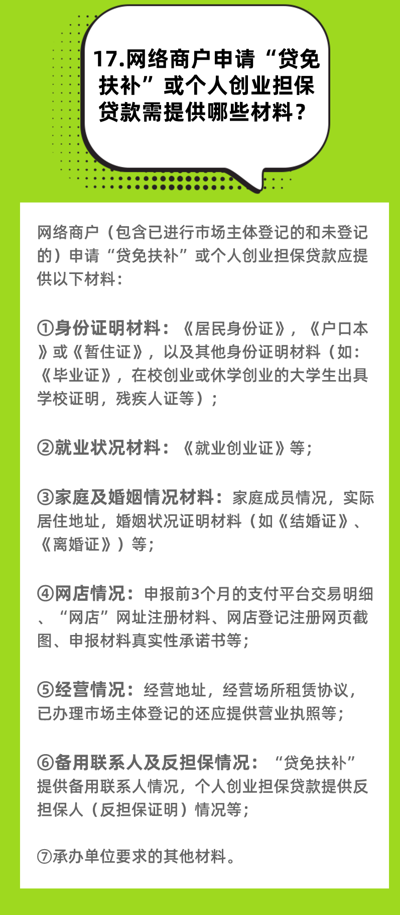丽江就业(微信)