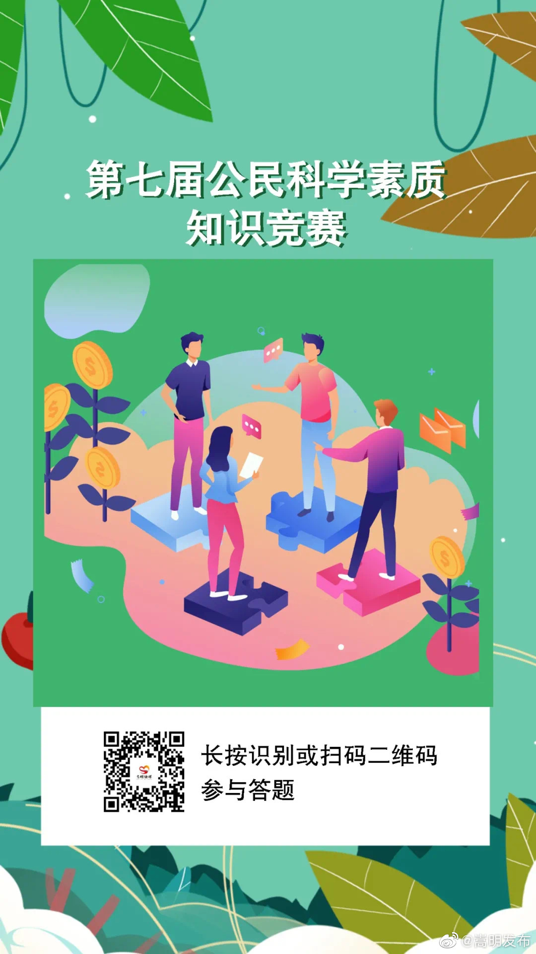 一起来答题