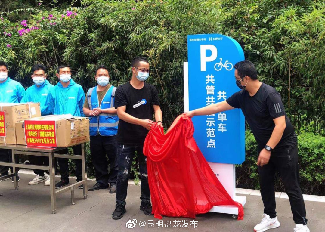 “昆明盘龙发布”微博